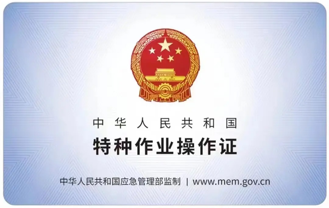 鼓楼区有限空间作业证